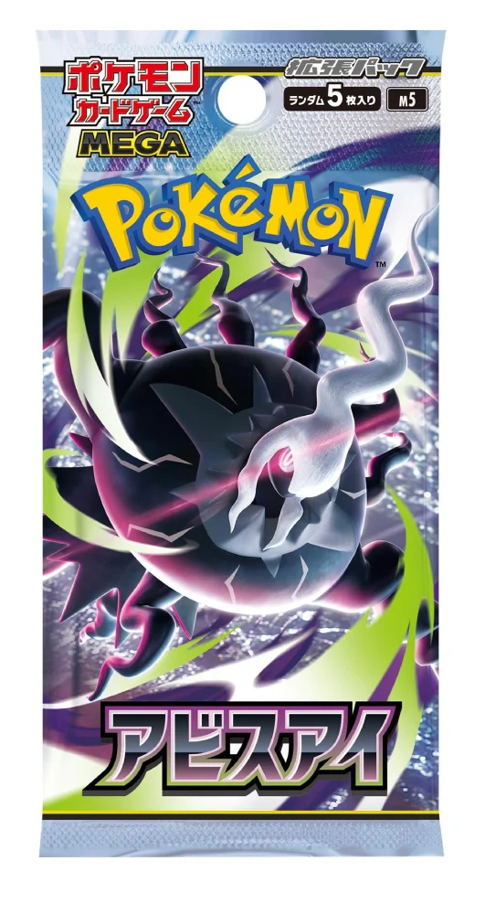 Abyss Eye Booster Box - Imagen 2